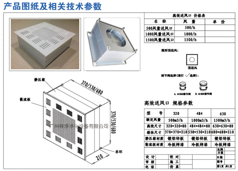 500、1000、1500新型高效送風口規格尺寸